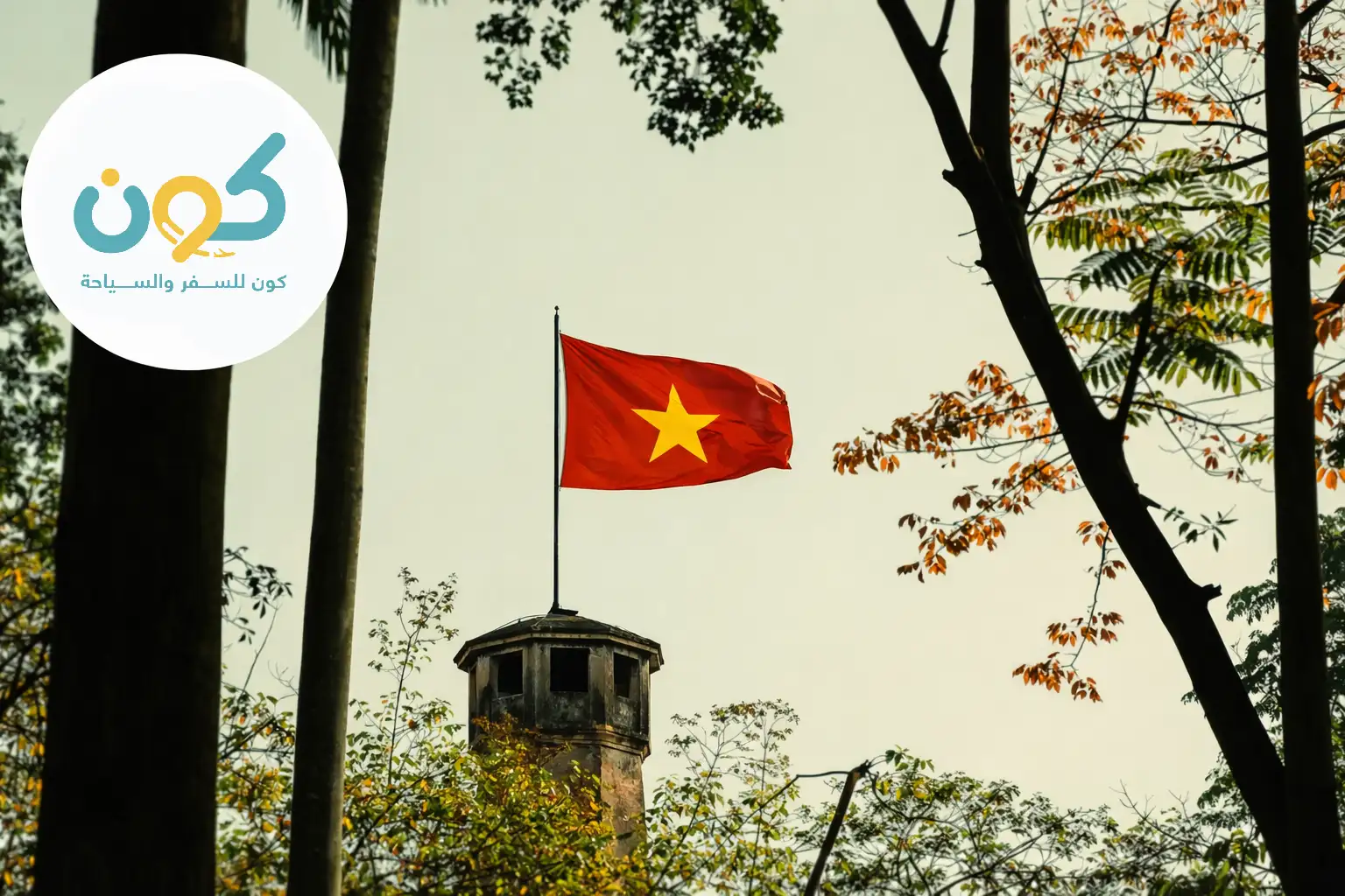 السياحة في فيتنام، اهم المدن السياحية في فيتنام، سياحة السعودين في فيتنام، فيتنام سياحه عوائل