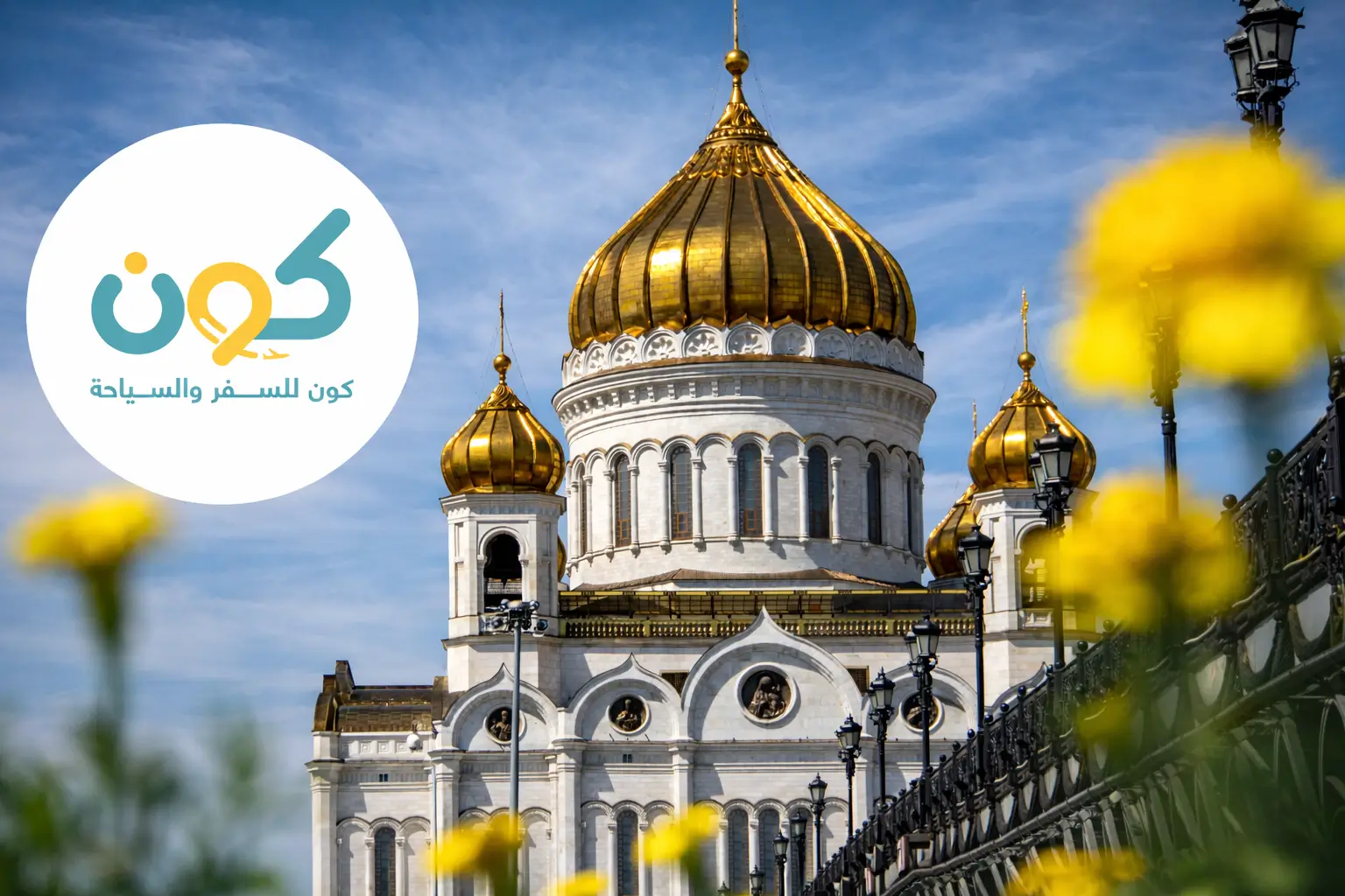 اماكن سياحية موسكو، السياحة في موسكو للشباب، بماذا تشتهر موسكو