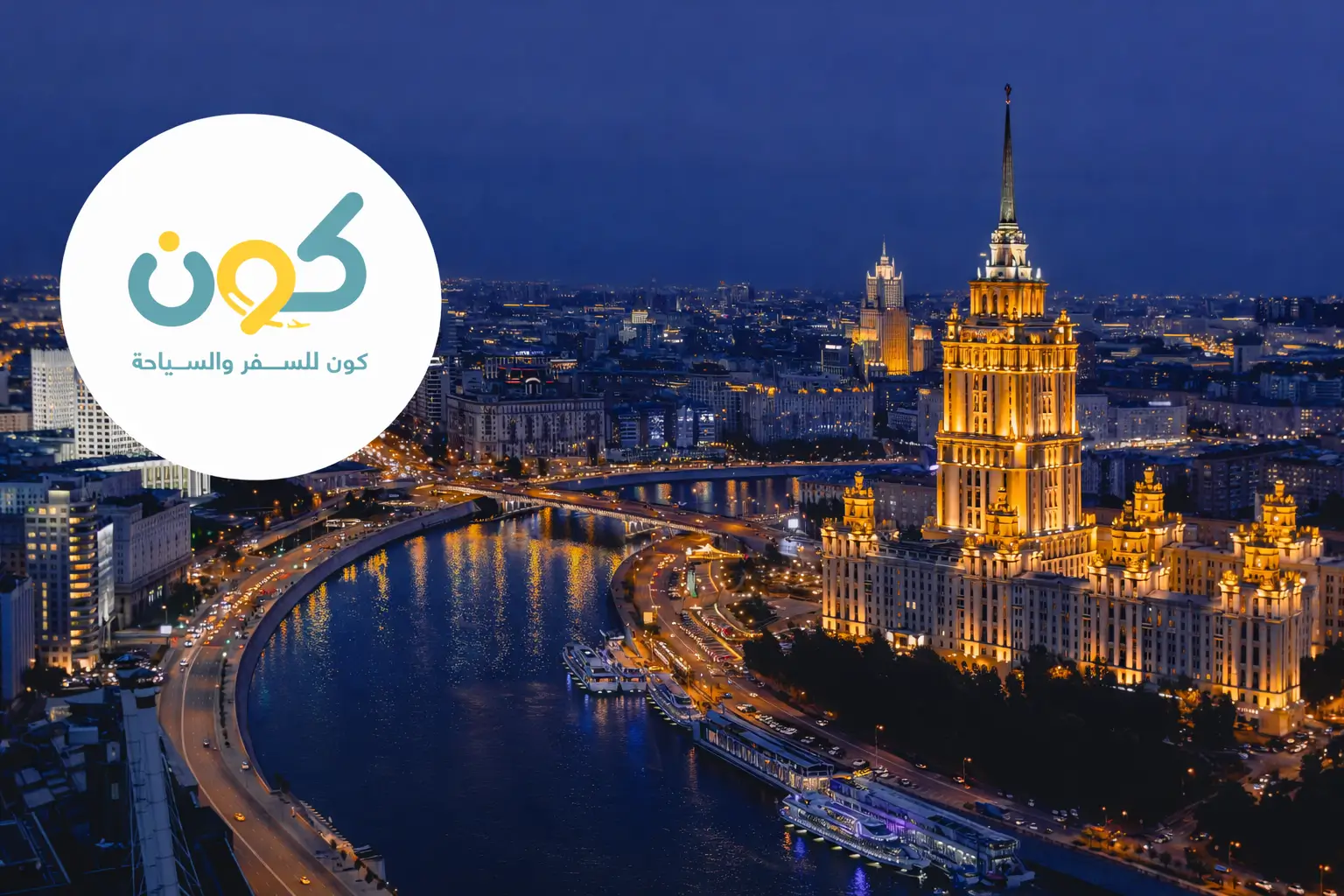 اماكن سياحية موسكو، السياحة في موسكو للشباب، بماذا تشتهر موسكو