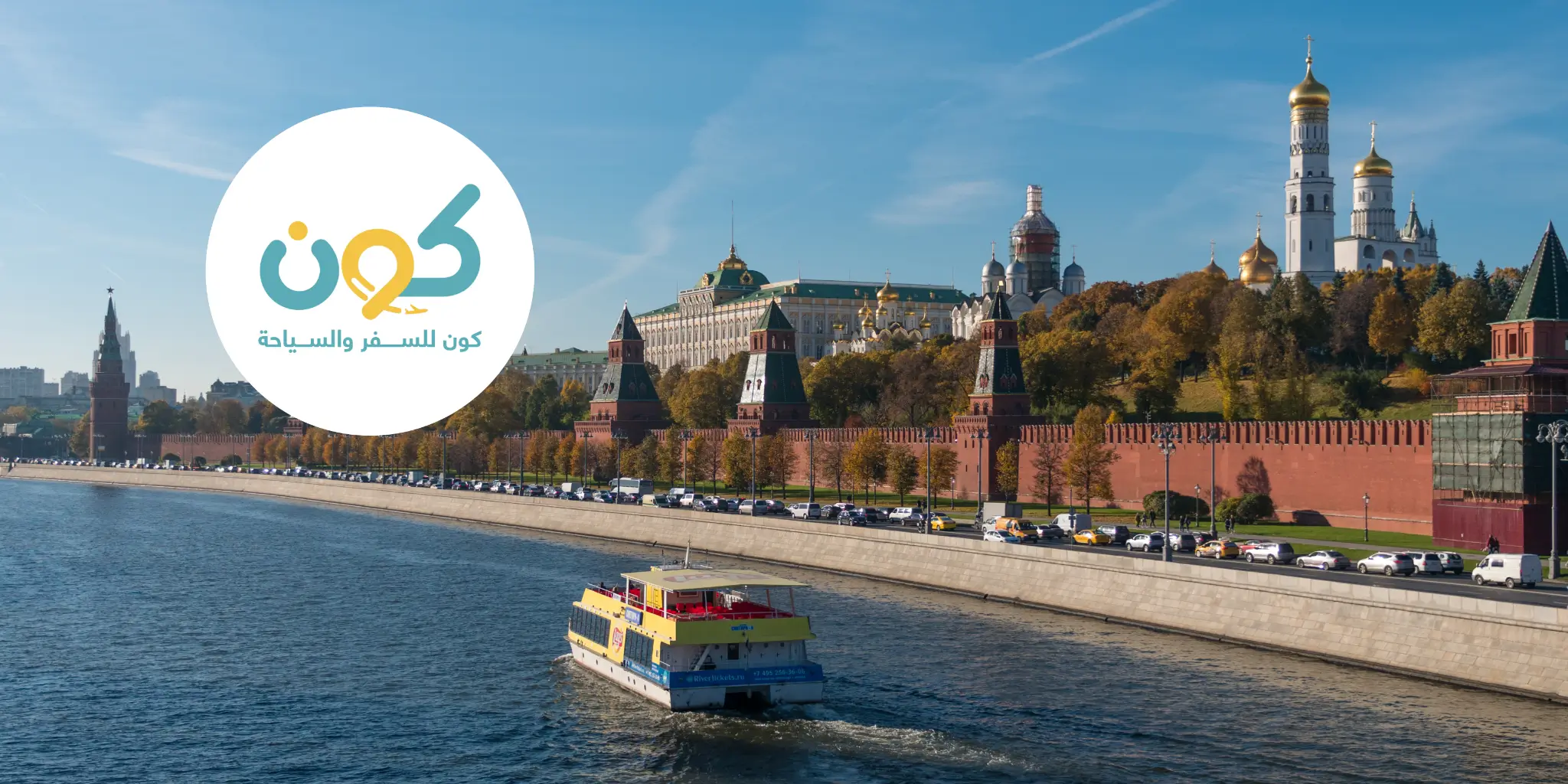 اماكن سياحية موسكو، السياحة في موسكو للشباب، بماذا تشتهر موسكو