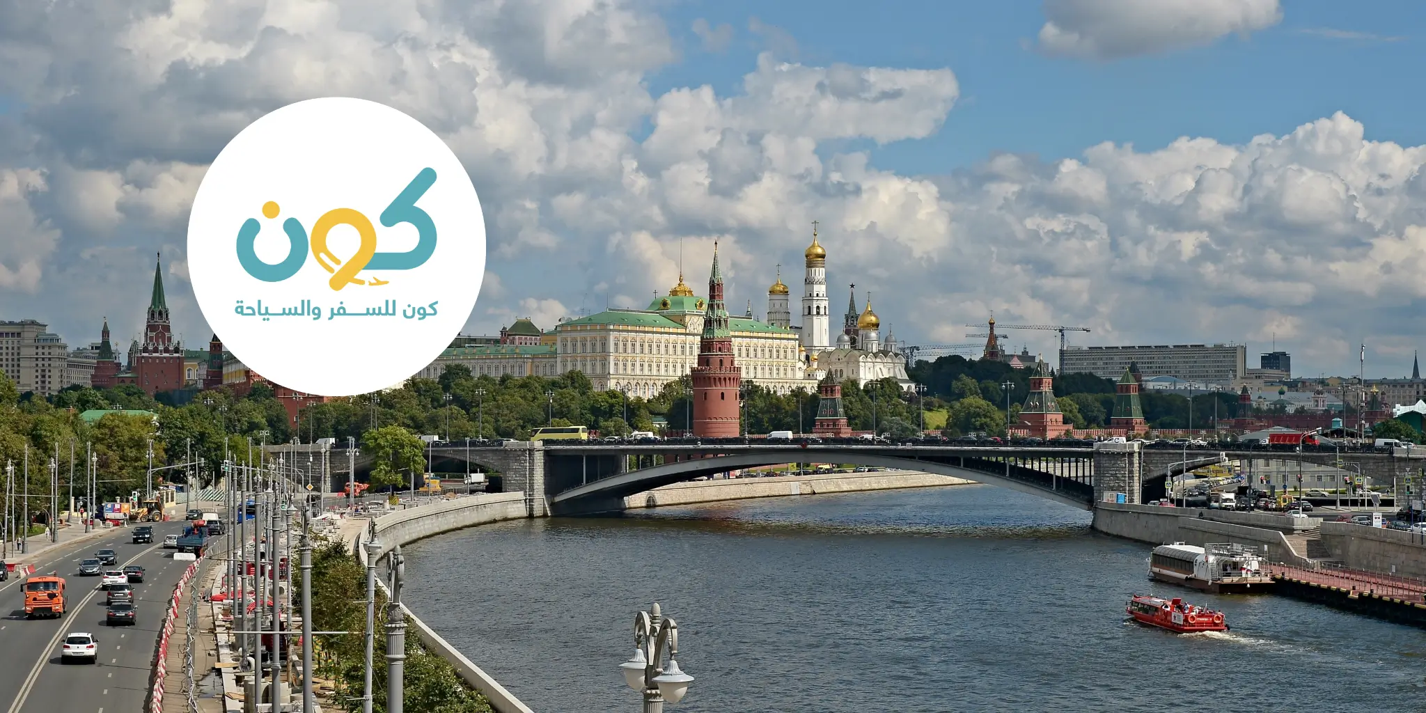 اماكن سياحية موسكو