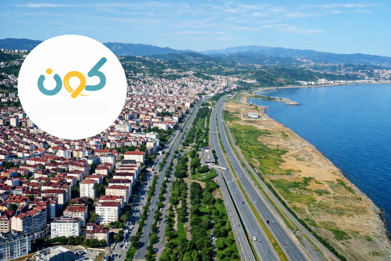 نصائح السفر الى طرابزون، اماكن سياحية في طرابزون للاطفال، ما هو أفضل شهر للسفر إلى طرابزون؟