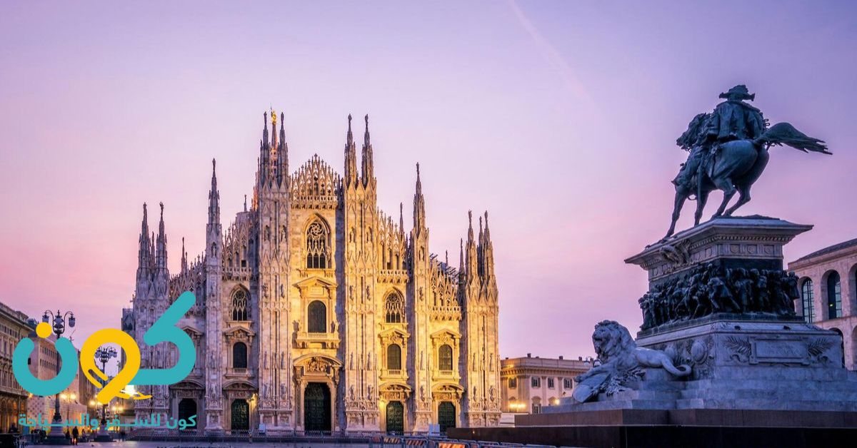 ماذا تفعل في ميلانو في عطلتك