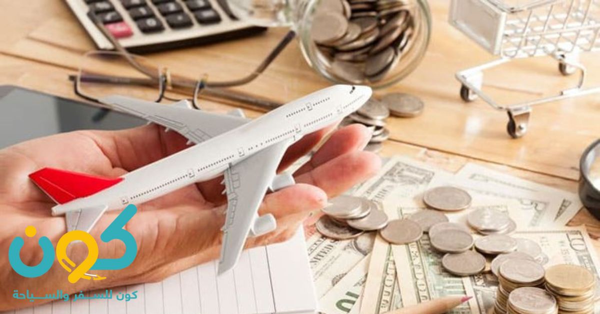 ميزانية السفر