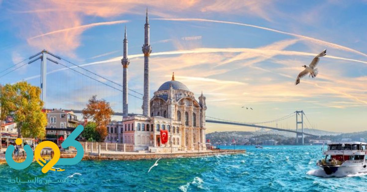 أرخص وجهات السياحة في تركيا