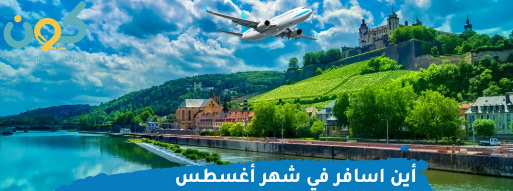 افضل شركة سياحة وسفر في السعودية افضل شركة سياحة وسفر في السعودية