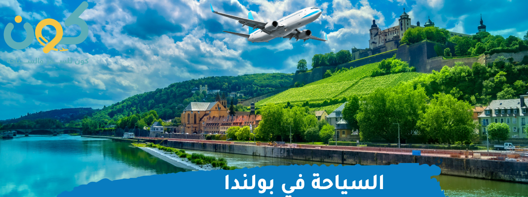 السياحة في بولندا